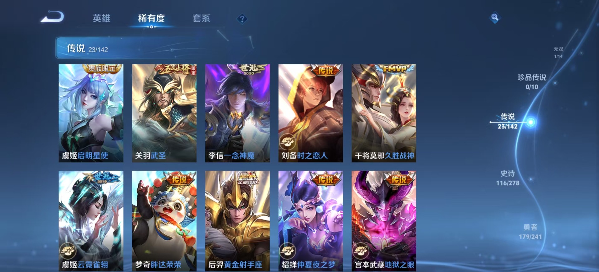 WZQM4377558王者荣耀账号详情图11 WZQM4377558王者荣耀账号详情图11