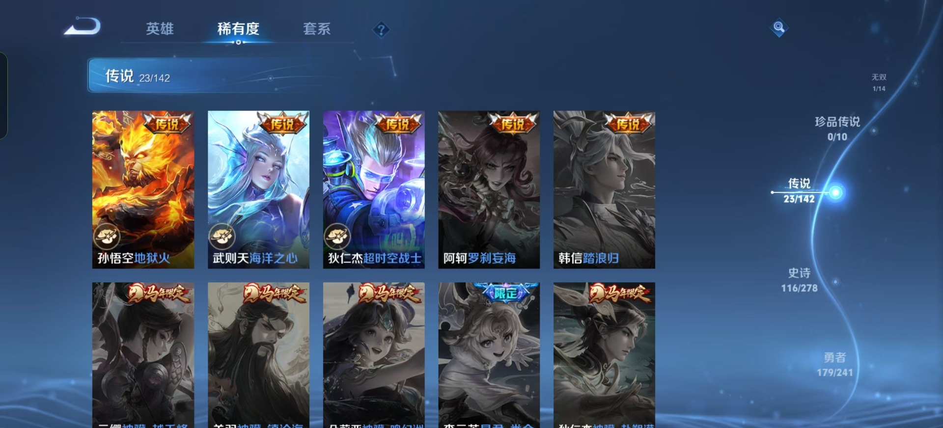 WZQM4377558王者荣耀账号详情图12 WZQM4377558王者荣耀账号详情图12