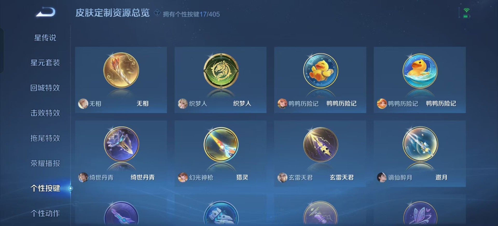 WZQM4377558王者荣耀账号详情图14 WZQM4377558王者荣耀账号详情图14