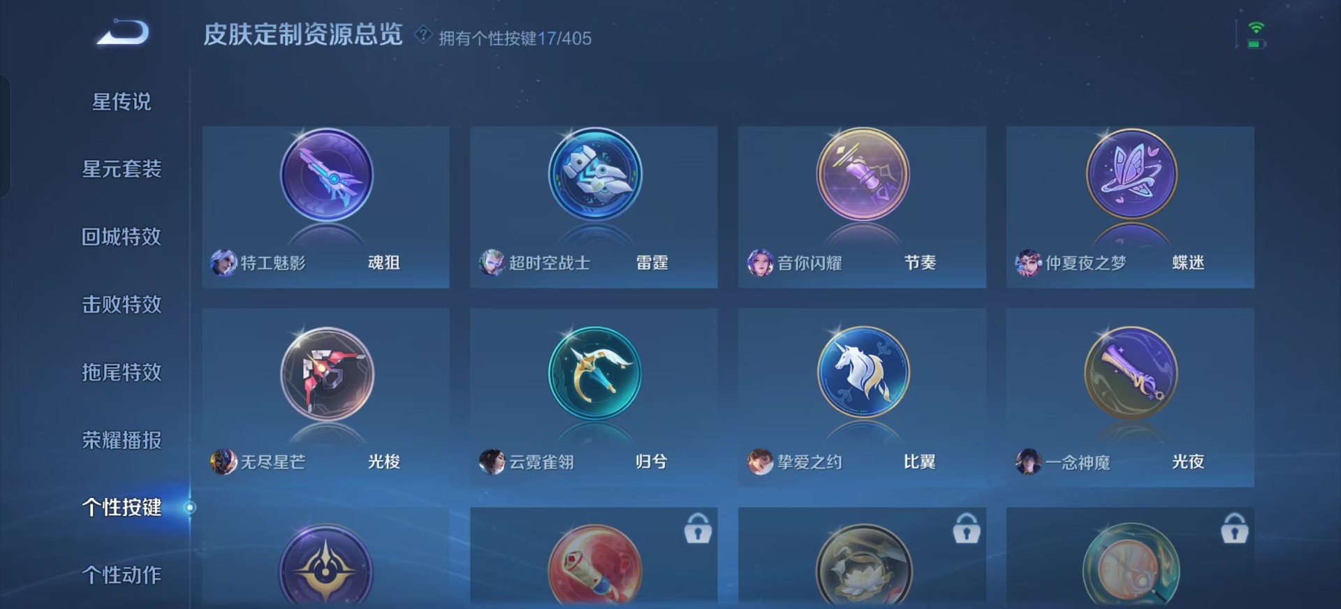 WZQM4377558王者荣耀账号详情图15 WZQM4377558王者荣耀账号详情图15