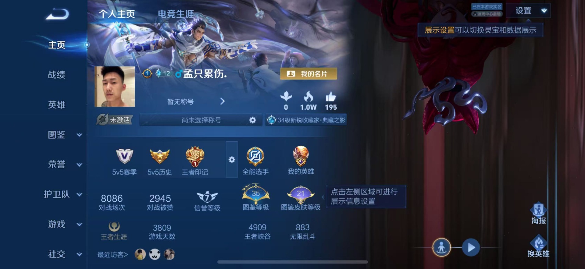 WZLX4375002王者荣耀账号详情图3