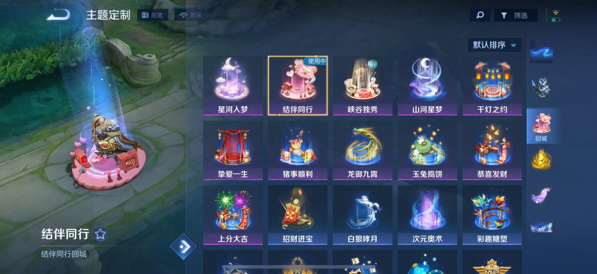 WZLX4375002王者荣耀账号详情图10