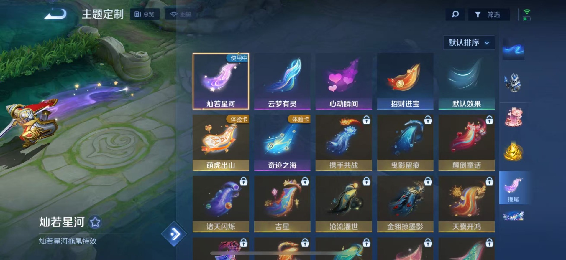 WZLX4375002王者荣耀账号详情图11