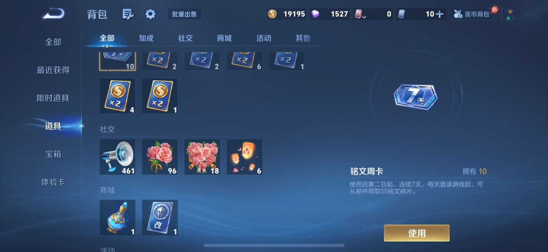 WZLX4375002王者荣耀账号详情图14