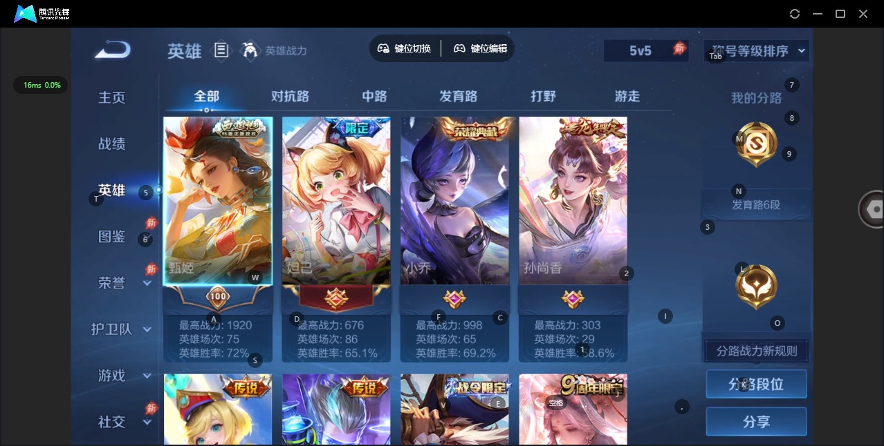 WZQM4344660王者荣耀账号详情图6
