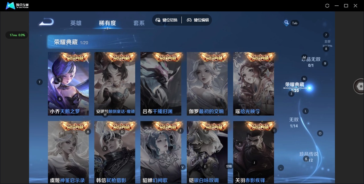 WZQM4344660王者荣耀账号详情图9