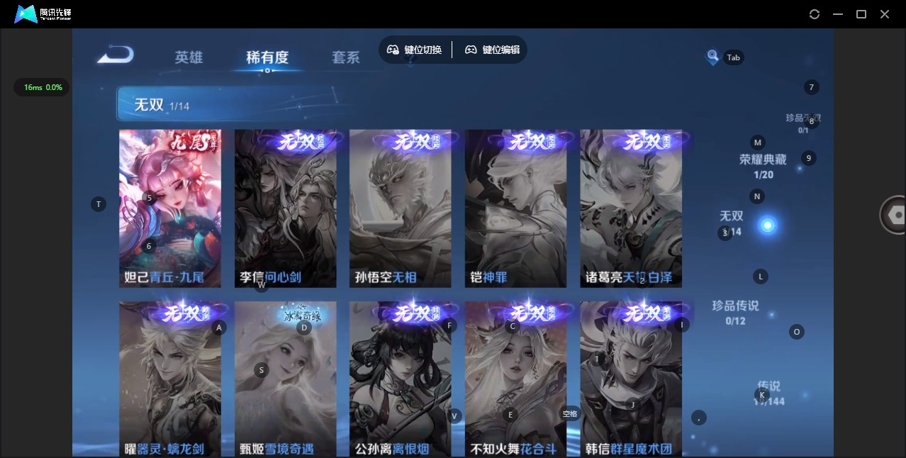 WZQM4344660王者荣耀账号详情图10