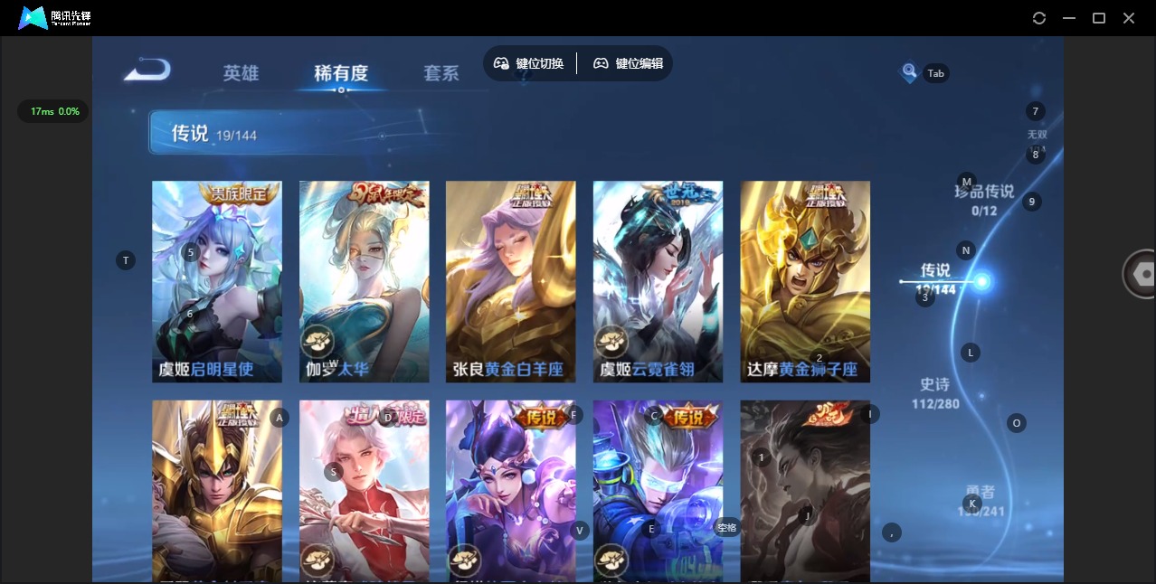 WZQM4344660王者荣耀账号详情图13