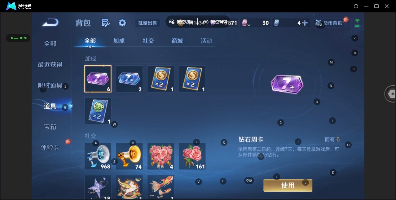 WZQM4344660王者荣耀账号详情图16