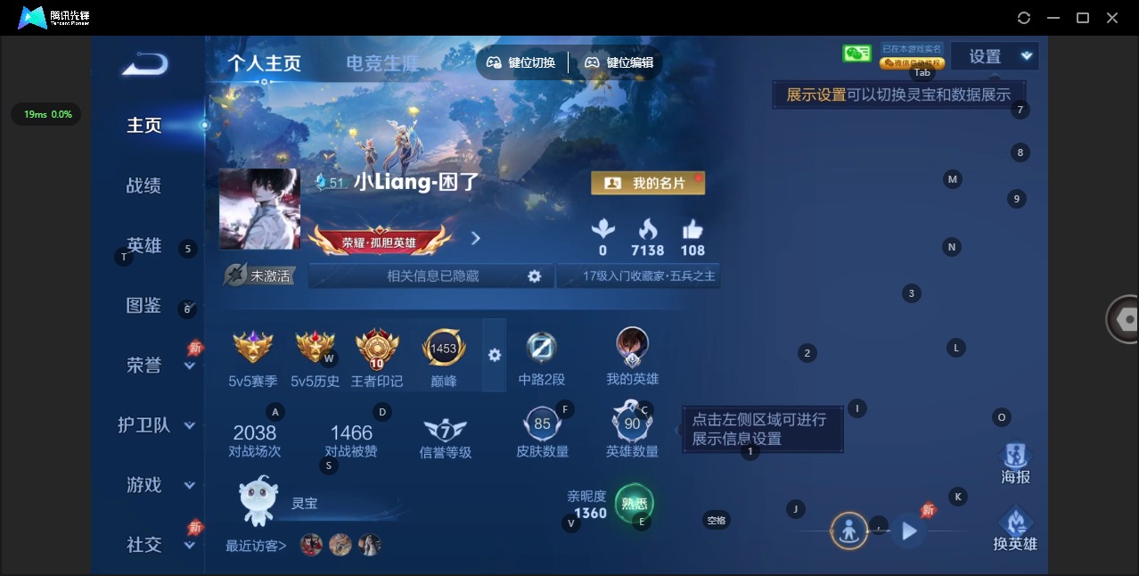 WZLX4344338王者荣耀账号详情图2