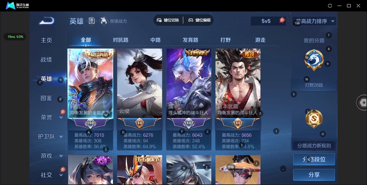 WZLX4344338王者荣耀账号详情图3