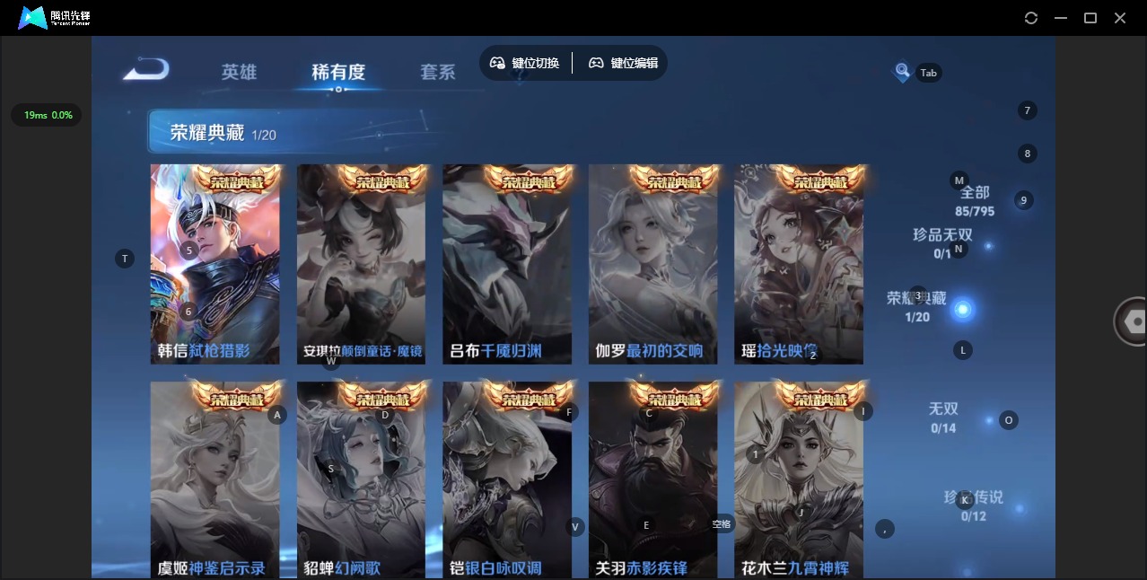 WZLX4344338王者荣耀账号详情图6