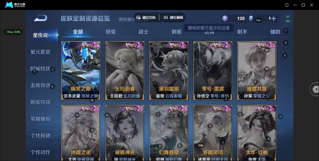 WZLX4344338王者荣耀账号详情图7