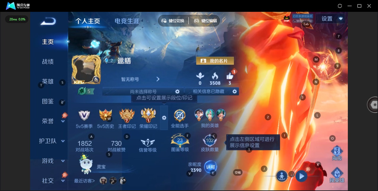 WZCMW4372840王者荣耀账号详情图2