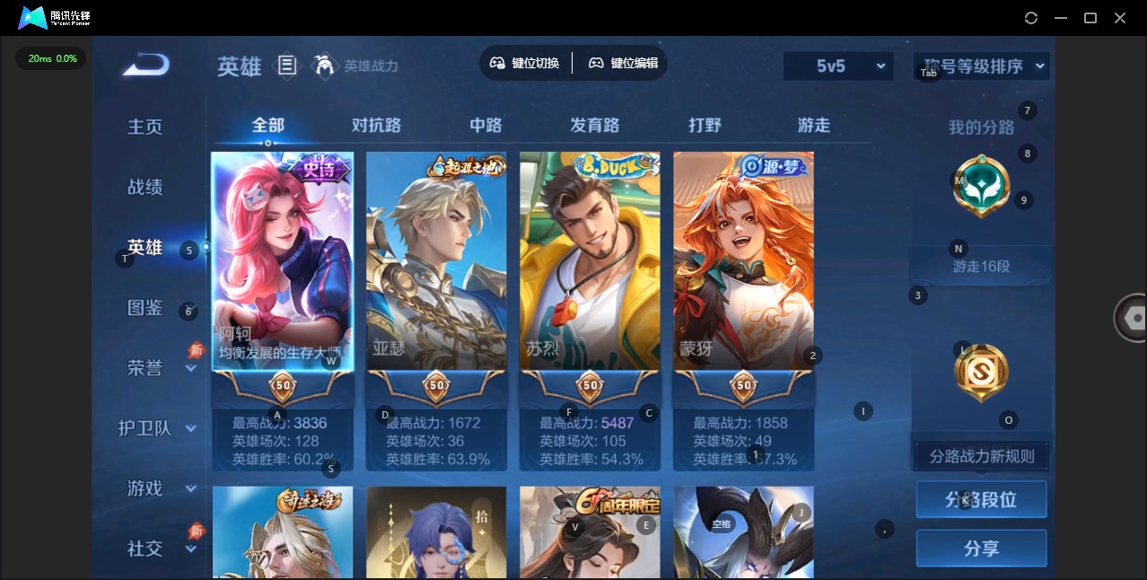 WZCMW4372840王者荣耀账号详情图3