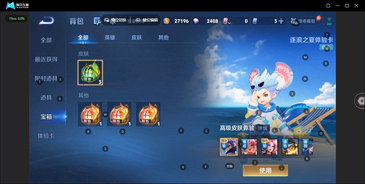 WZCMW4372840王者荣耀账号详情图11