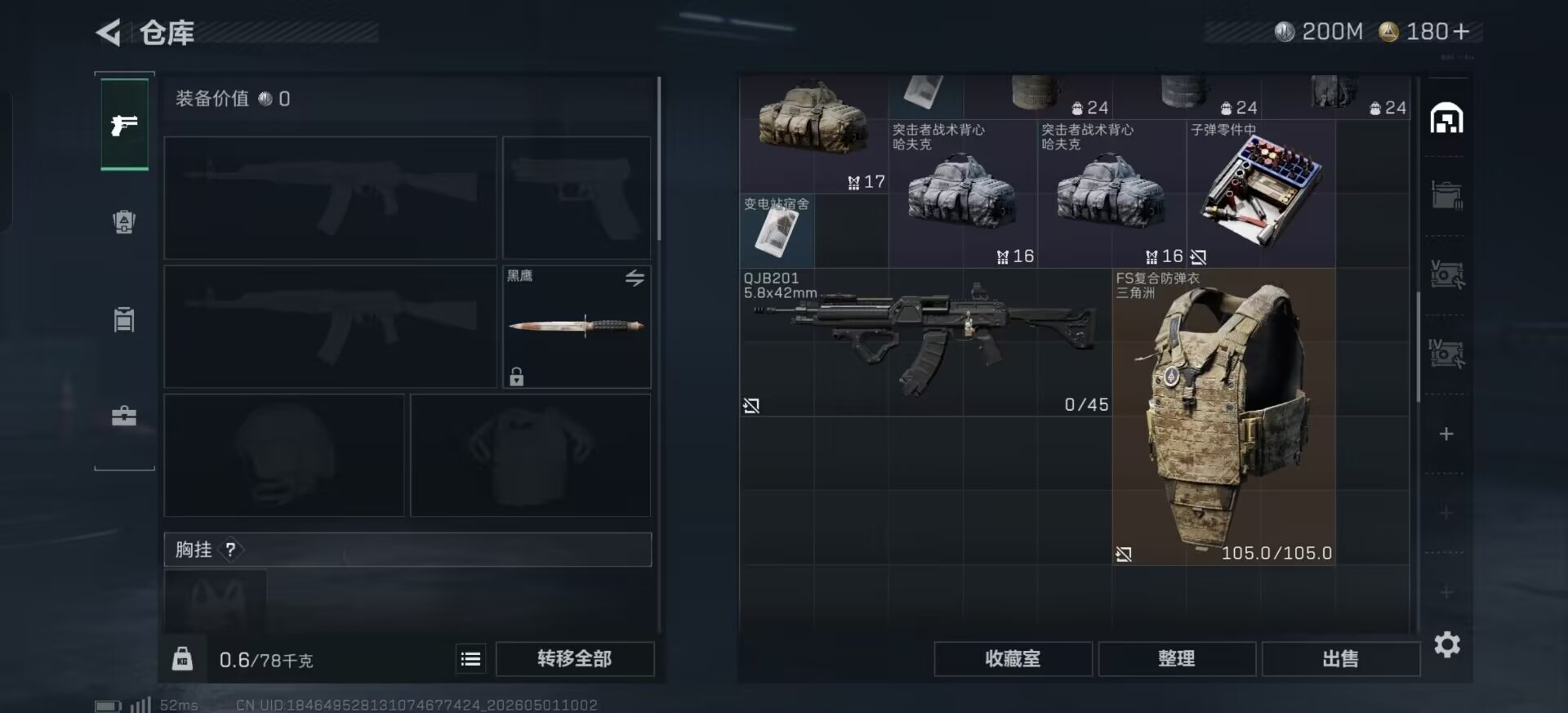 SJZQM4113325三角洲行动账号详情图4