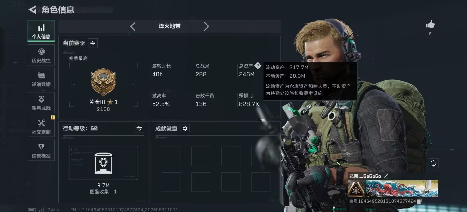 SJZQM4113325三角洲行动账号详情图6