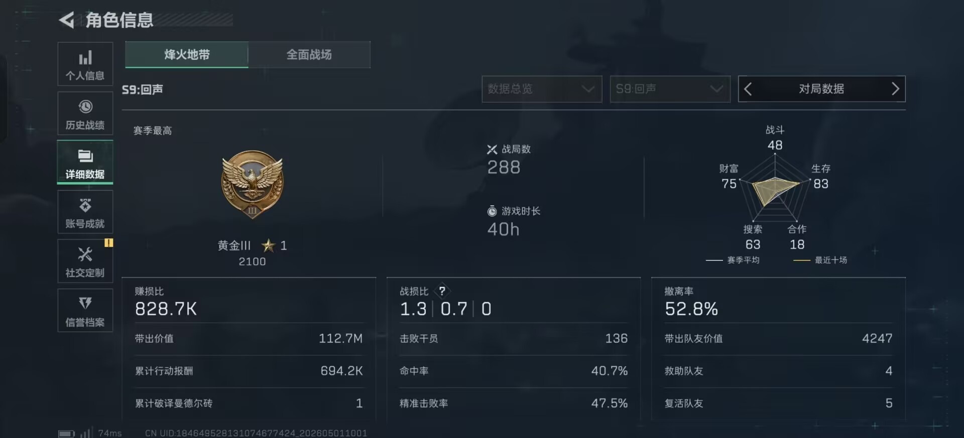 SJZQM4113325三角洲行动账号详情图10