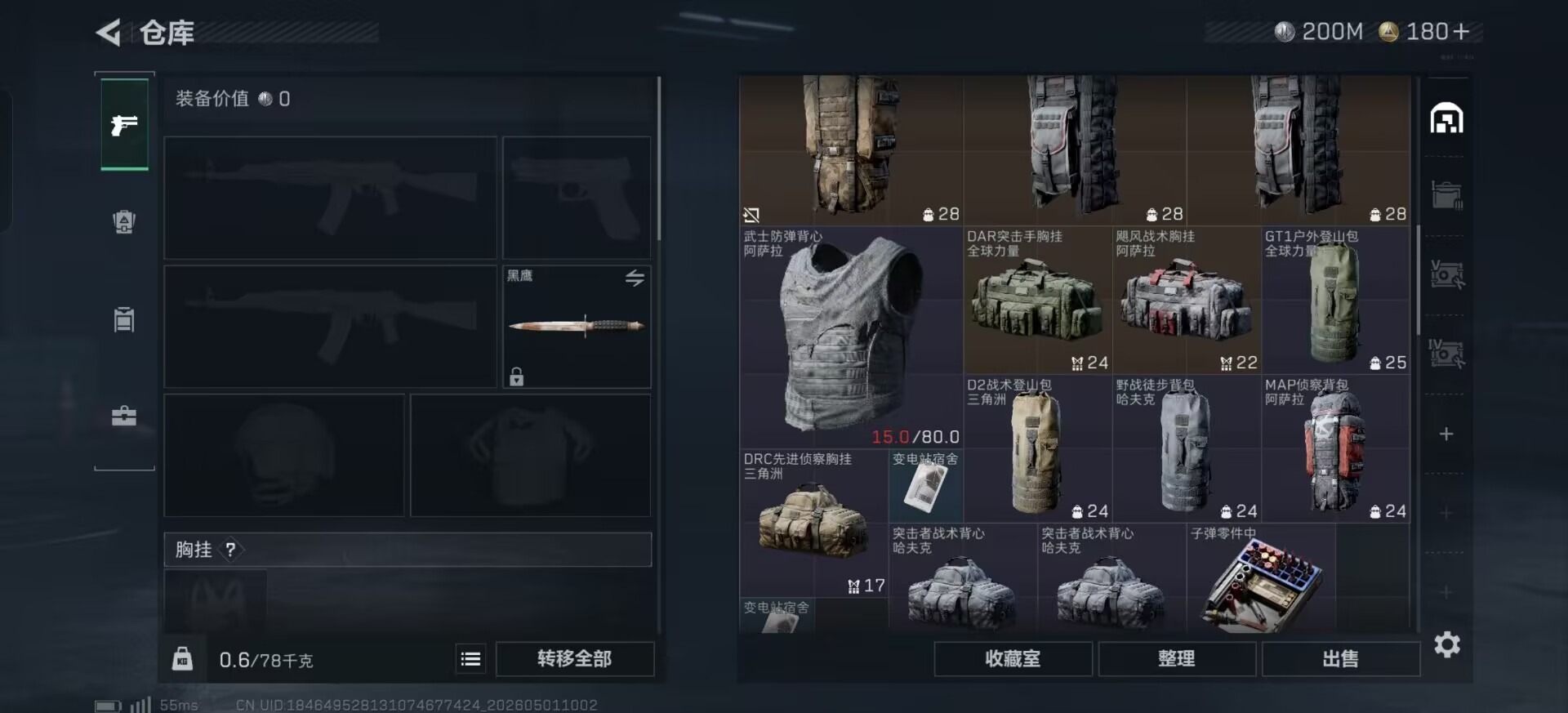 SJZQM4113325三角洲行动账号详情图12