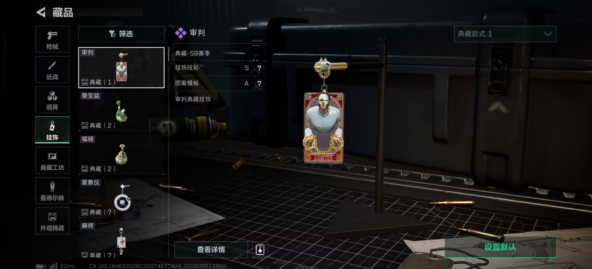SJZQM4113325三角洲行动账号详情图13