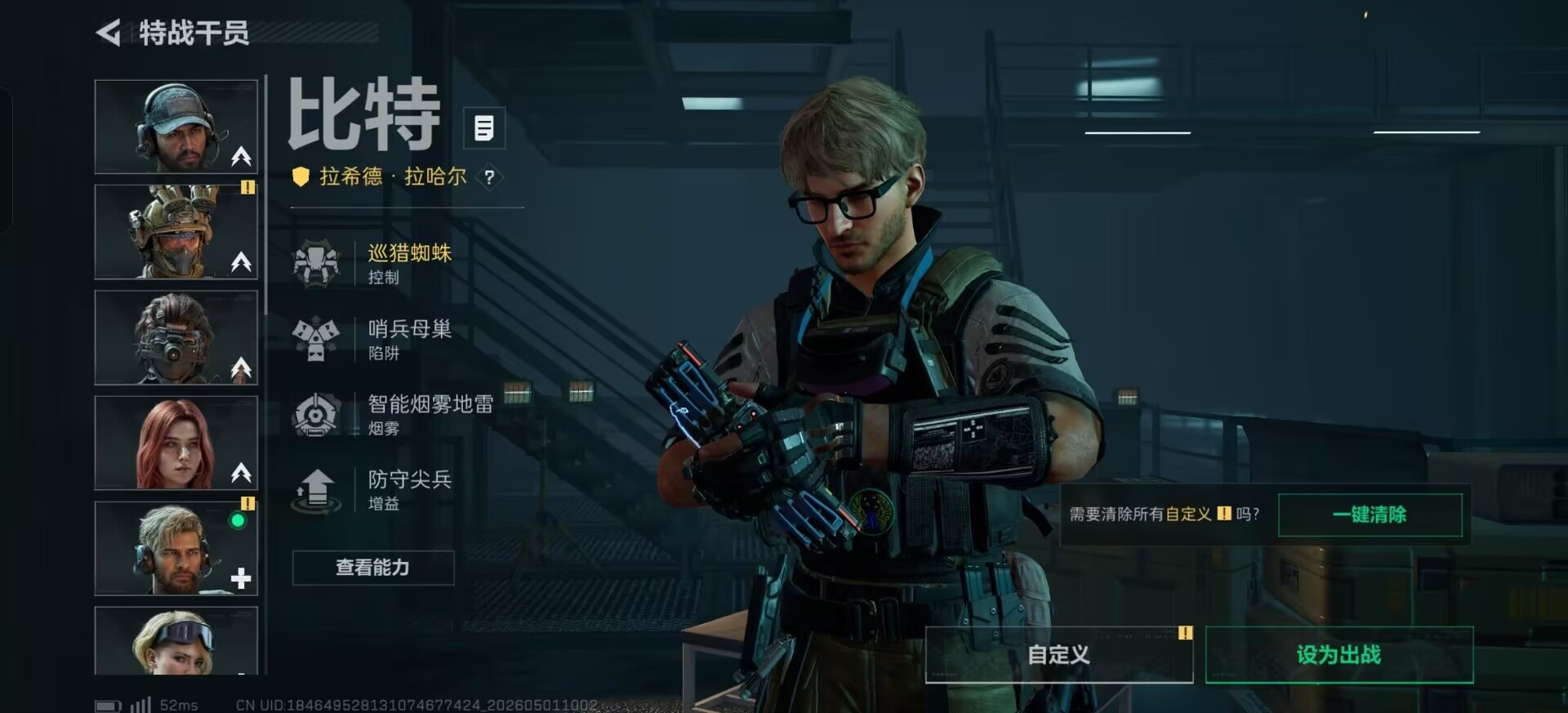 SJZQM4113325三角洲行动账号详情图16