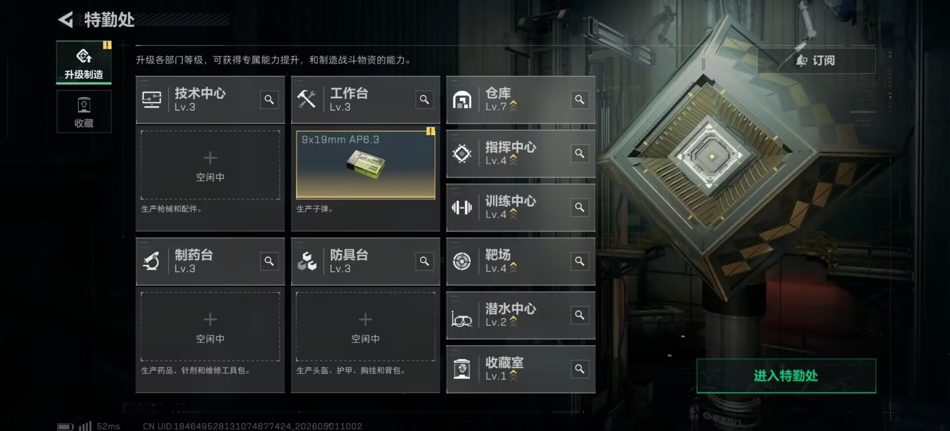 SJZQM4113325三角洲行动账号详情图17
