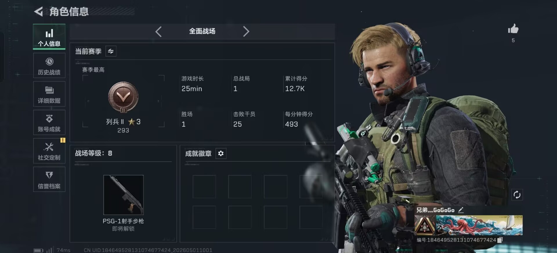 SJZQM4113325三角洲行动账号详情图19