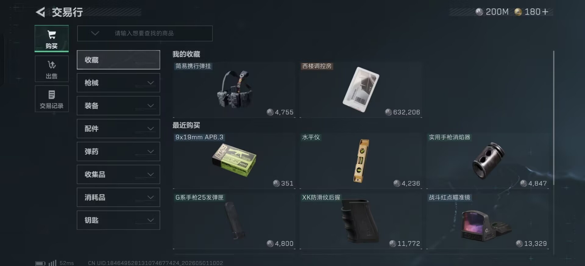 SJZQM4113325三角洲行动账号详情图18