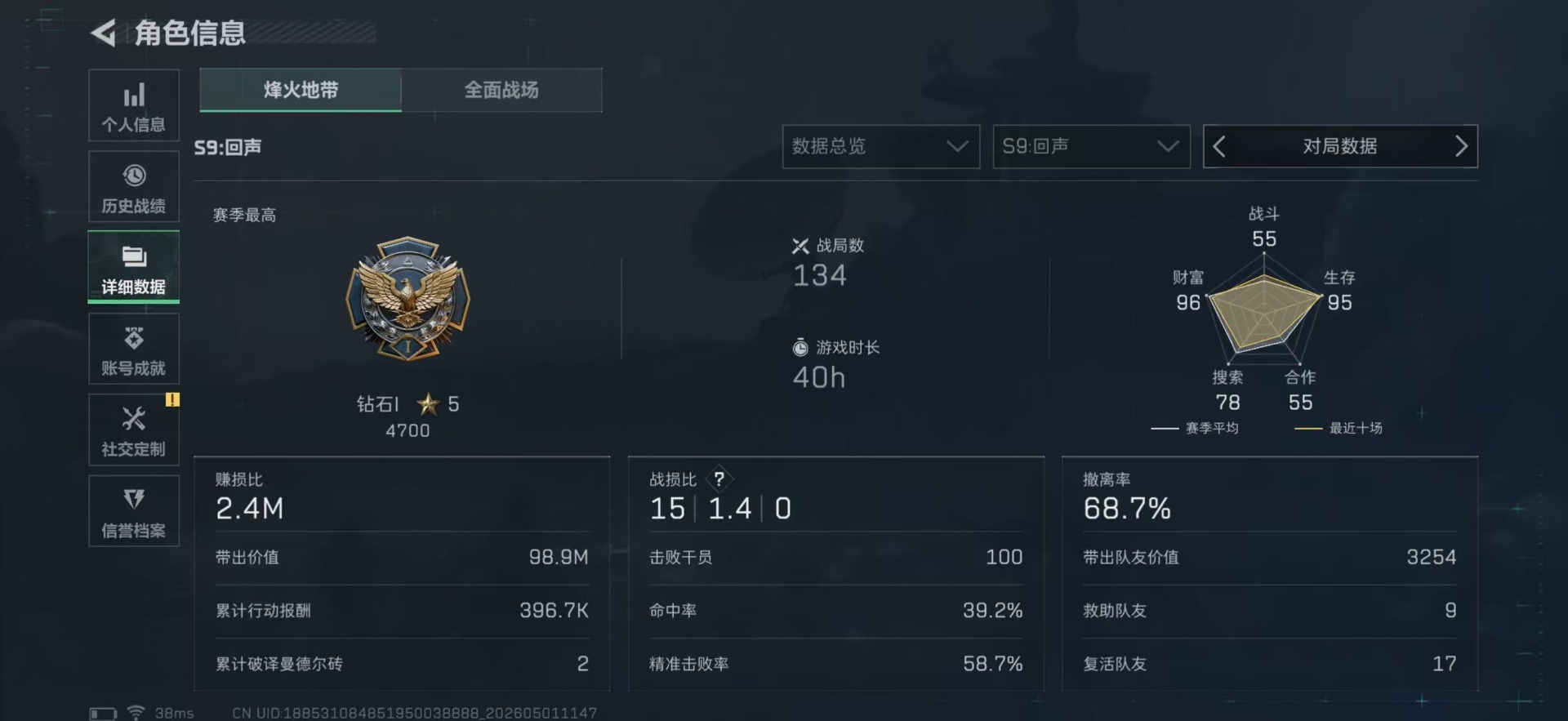 SJZQM4113357三角洲行动账号详情图5