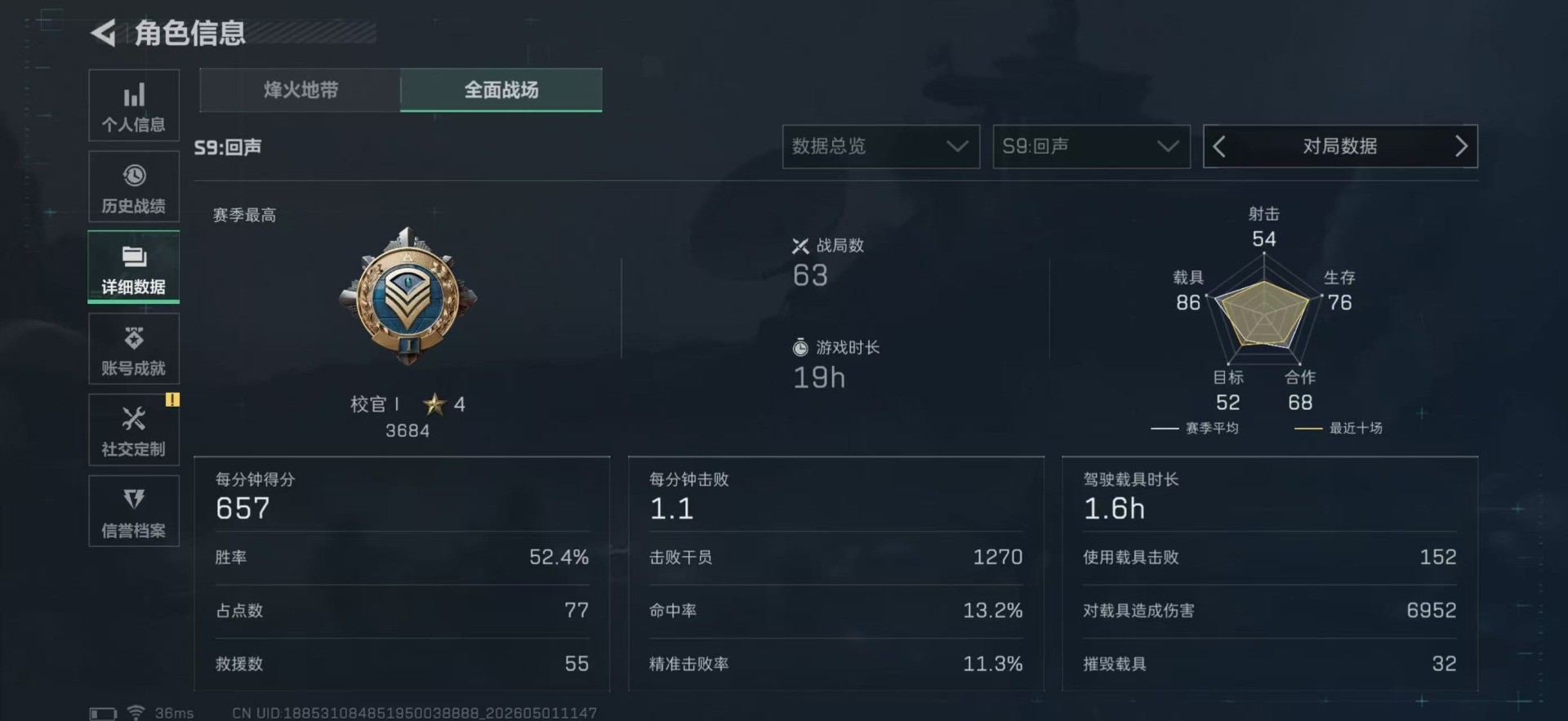 SJZQM4113357三角洲行动账号详情图6