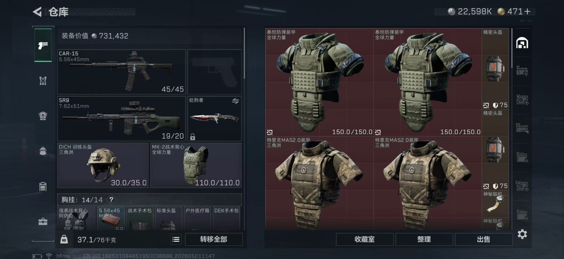 SJZQM4113357三角洲行动账号详情图7