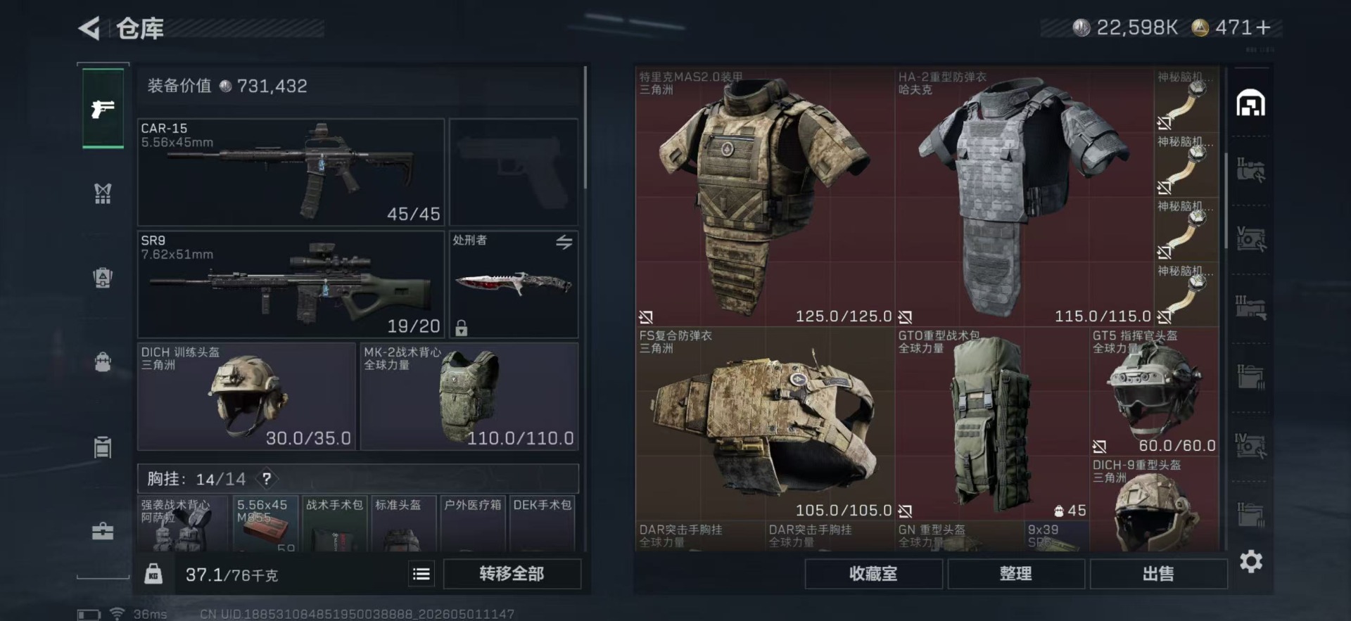SJZQM4113357三角洲行动账号详情图8