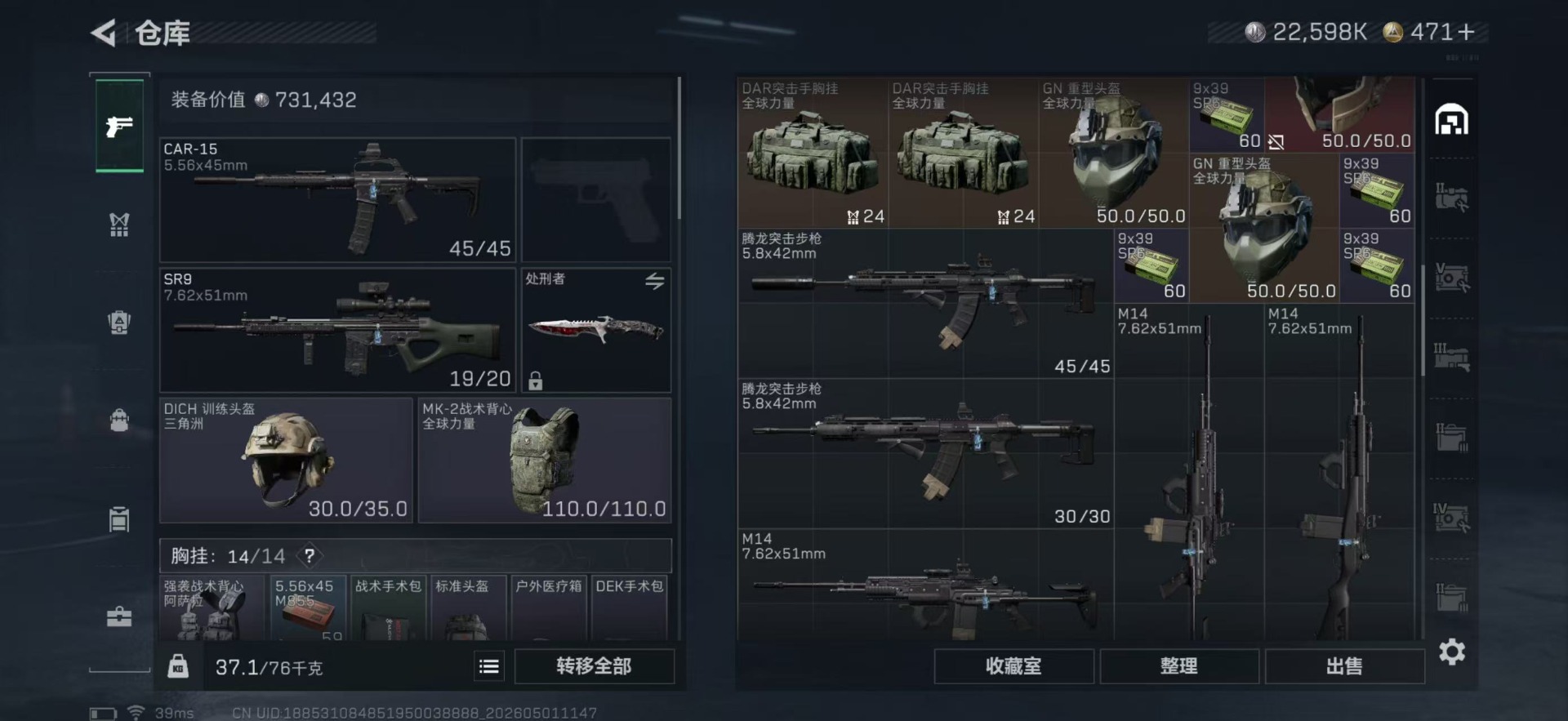 SJZQM4113357三角洲行动账号详情图9
