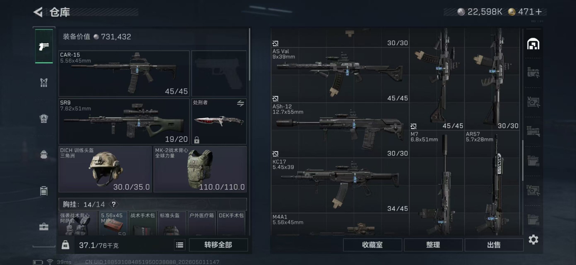 SJZQM4113357三角洲行动账号详情图10