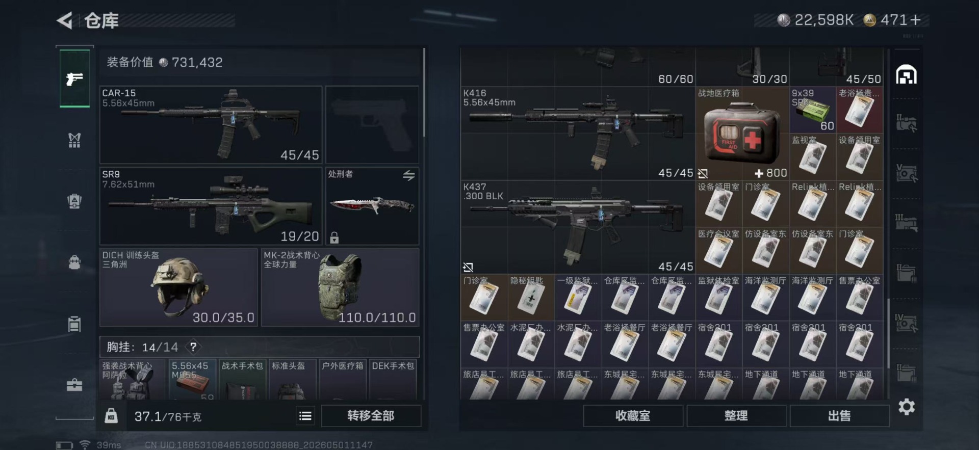 SJZQM4113357三角洲行动账号详情图11