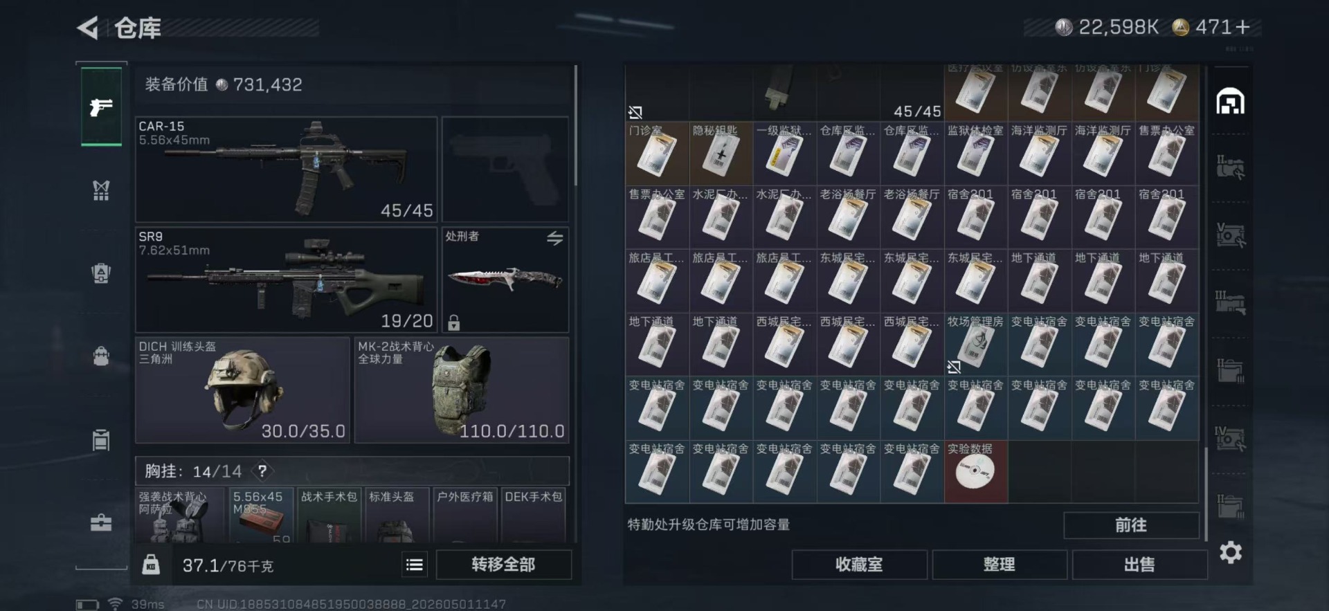 SJZQM4113357三角洲行动账号详情图12