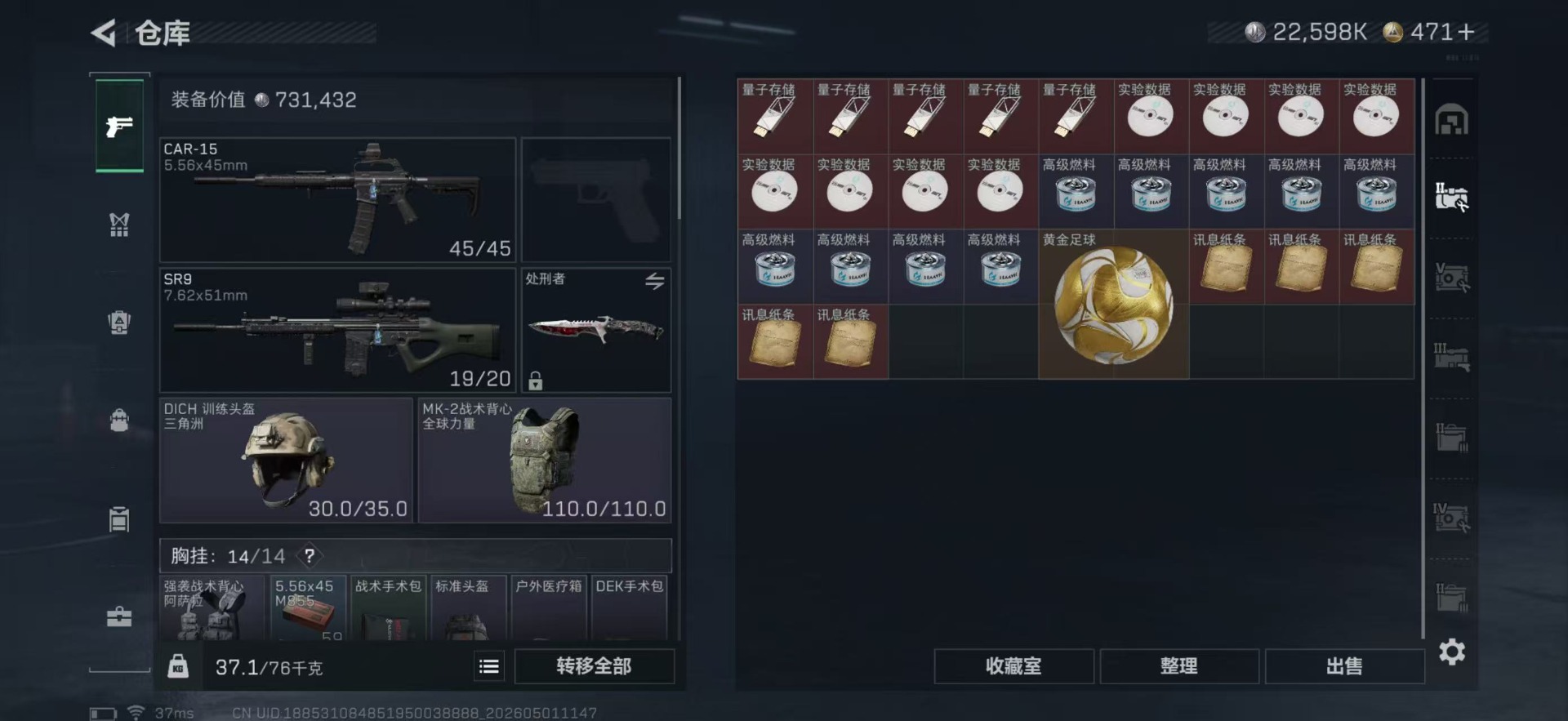 SJZQM4113357三角洲行动账号详情图13