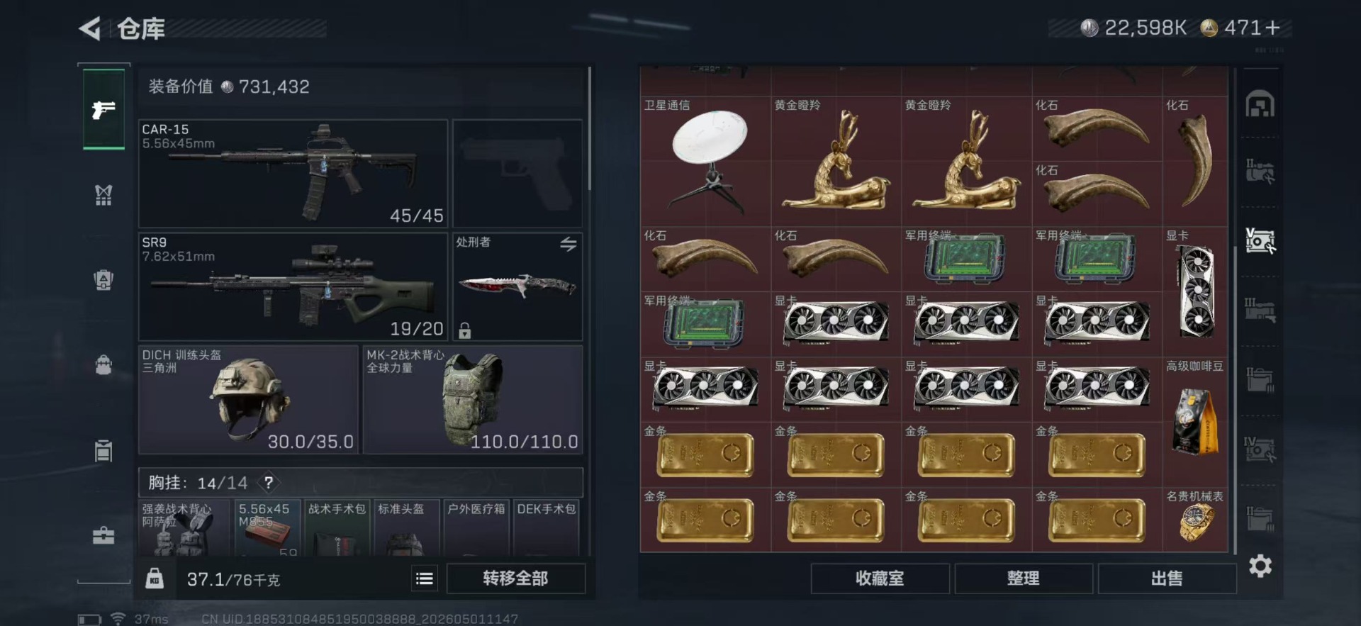 SJZQM4113357三角洲行动账号详情图15