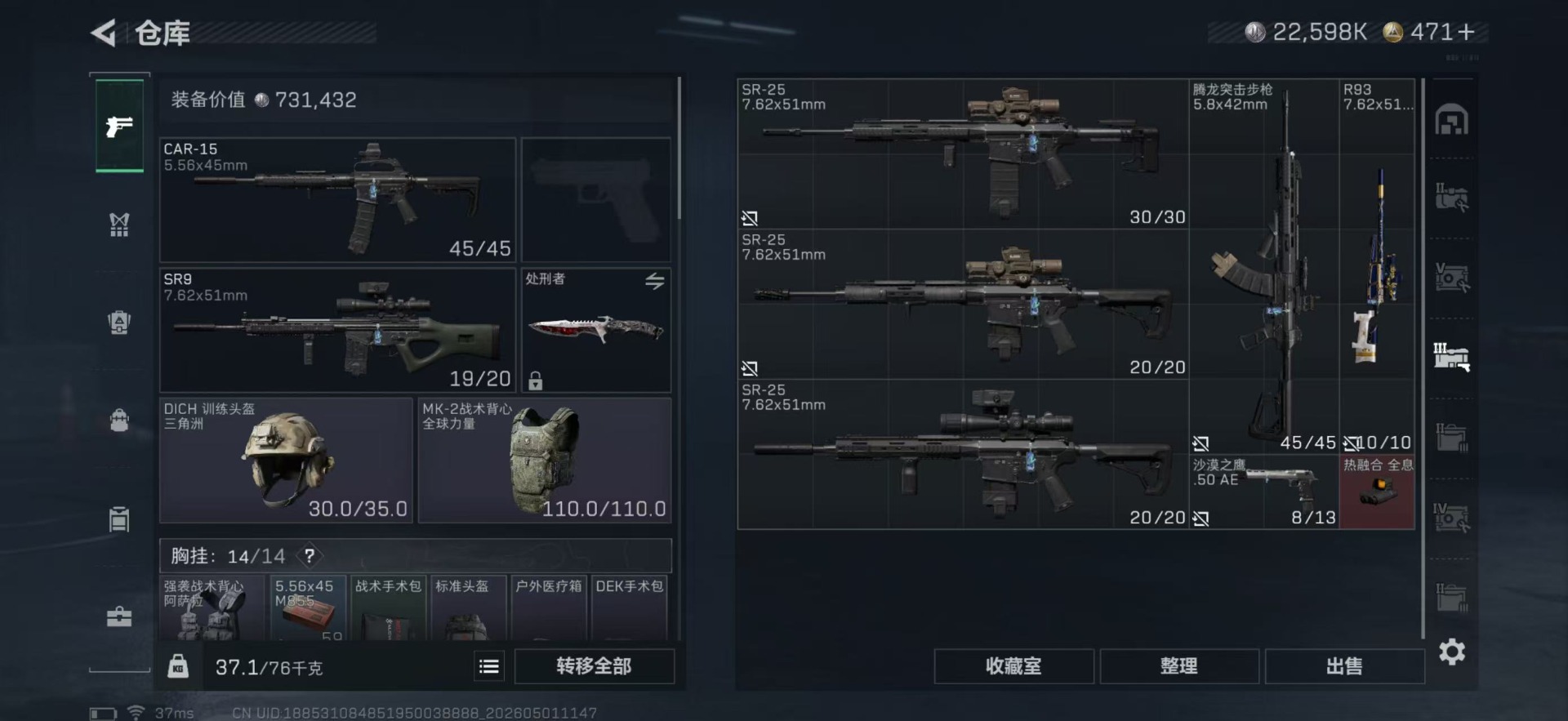 SJZQM4113357三角洲行动账号详情图16
