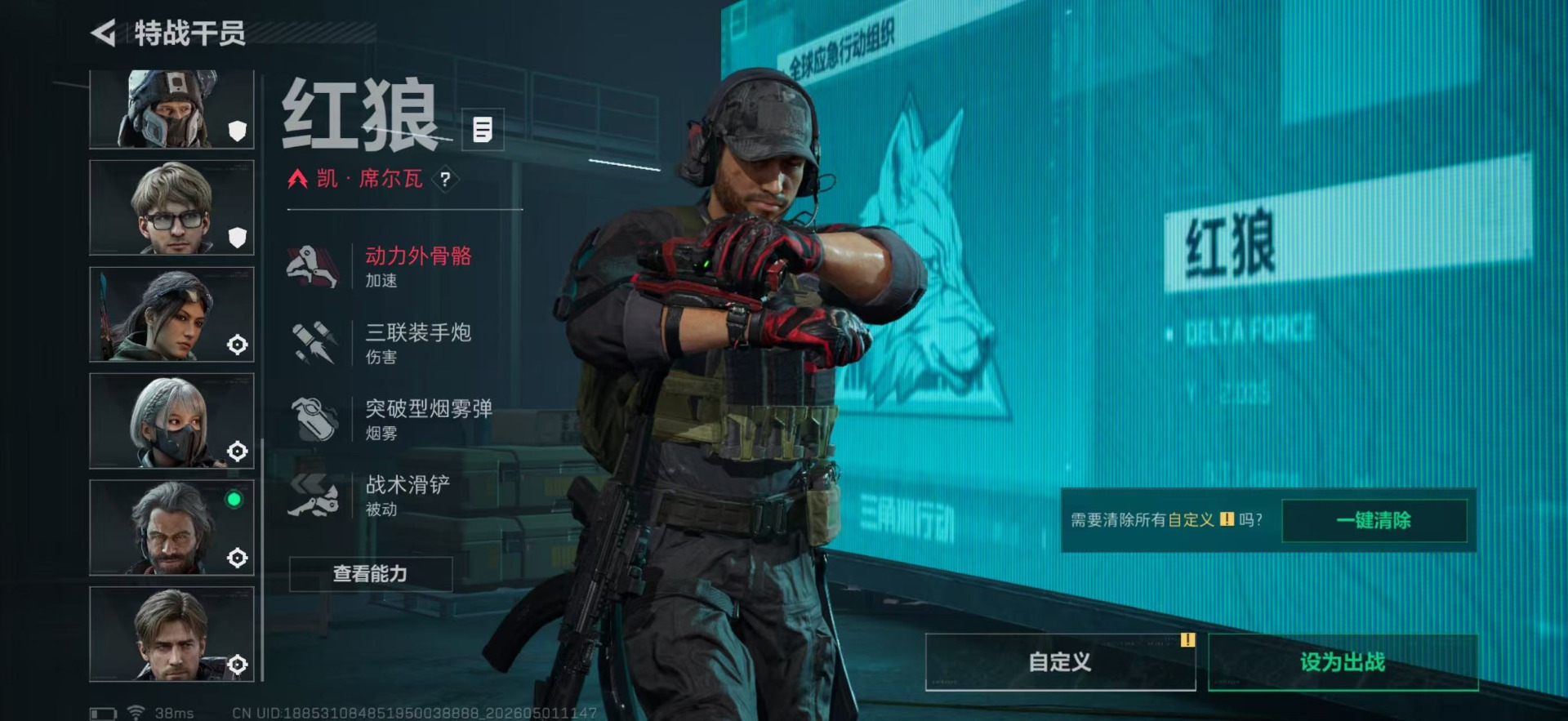 SJZQM4113357三角洲行动账号详情图23