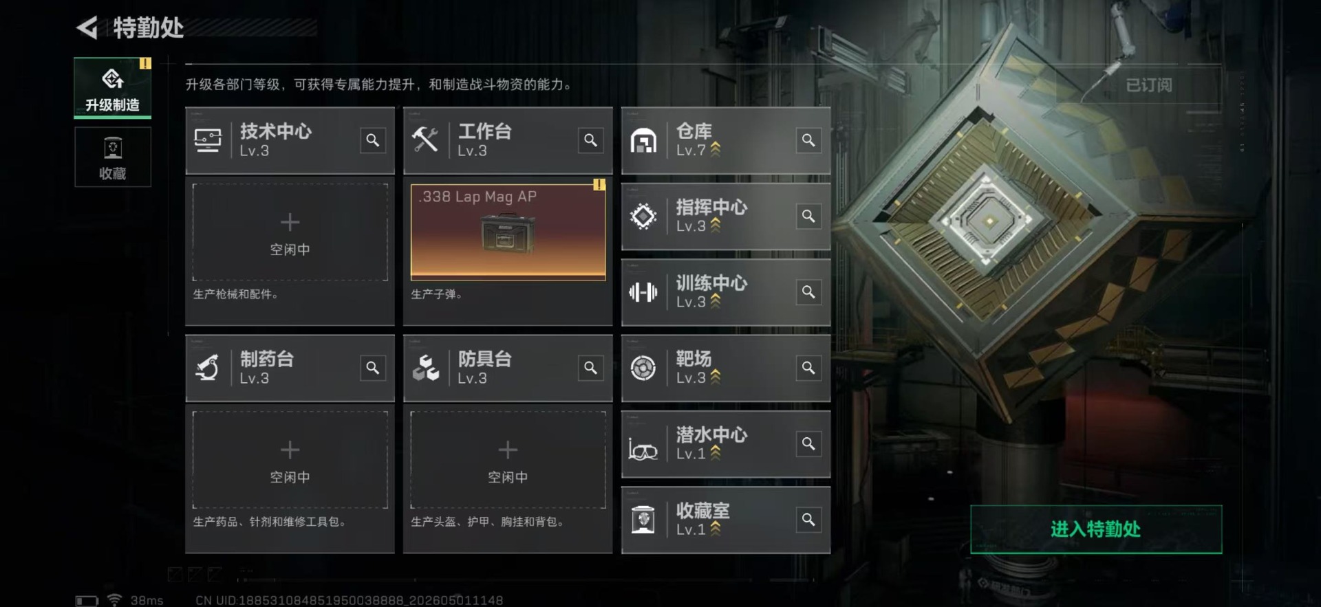 SJZQM4113357三角洲行动账号详情图24