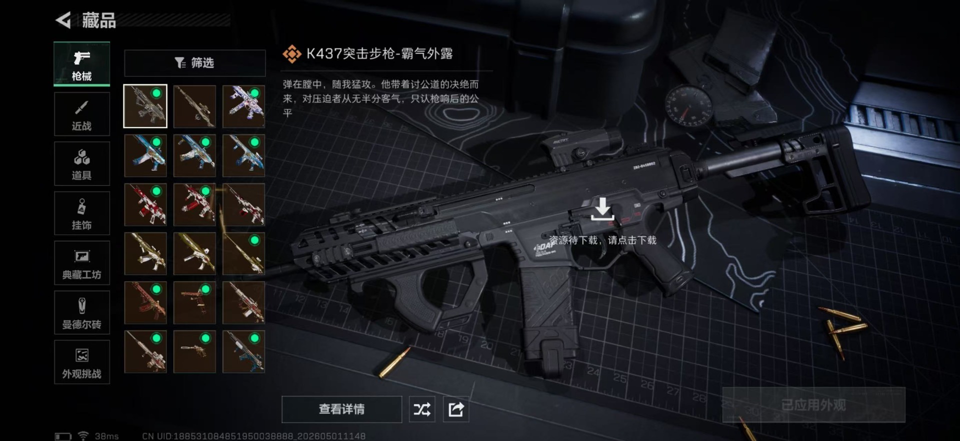 SJZQM4113357三角洲行动账号详情图25
