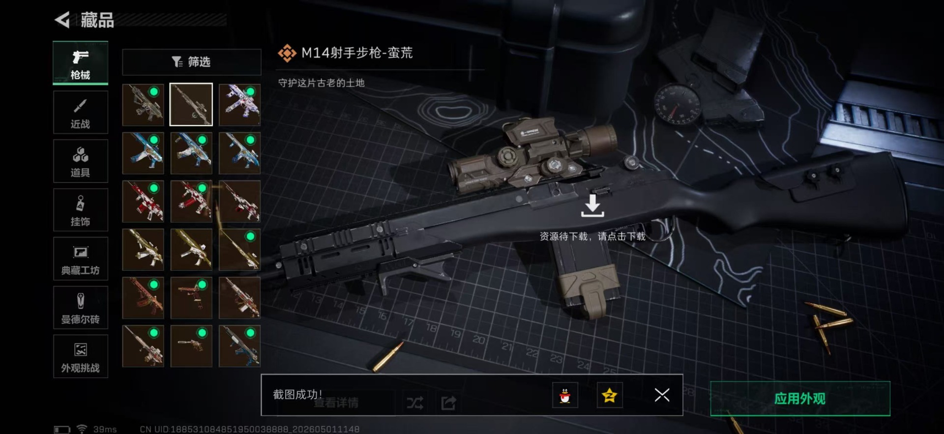 SJZQM4113357三角洲行动账号详情图26