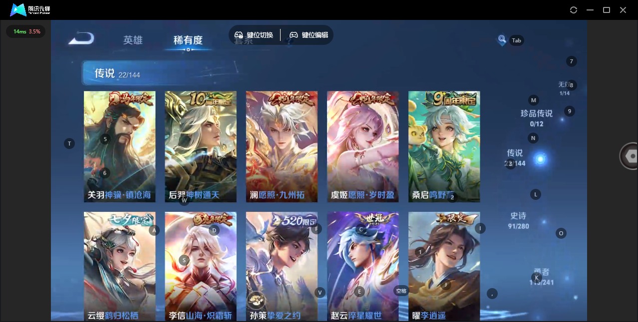 WZQM4346919王者荣耀账号详情图7