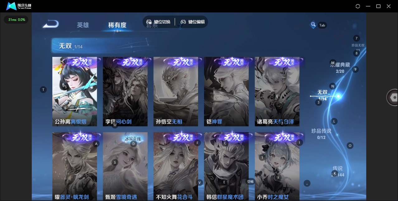 WZQM4346919王者荣耀账号详情图11