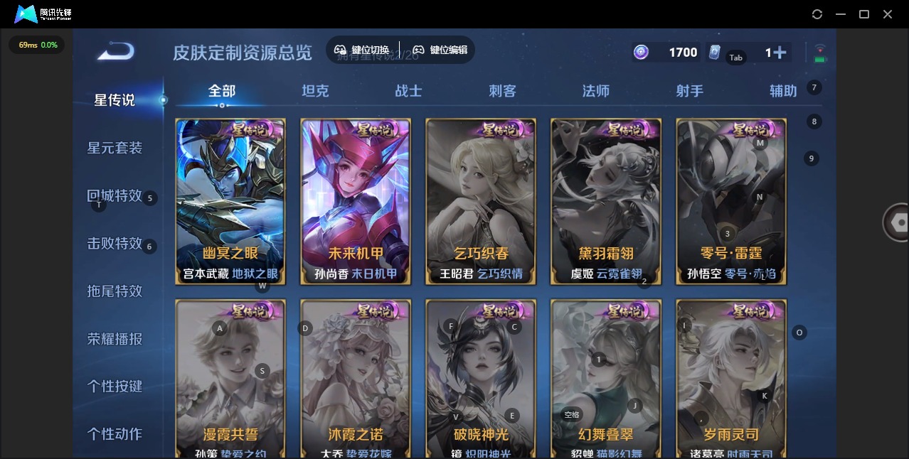 WZQM4346919王者荣耀账号详情图13
