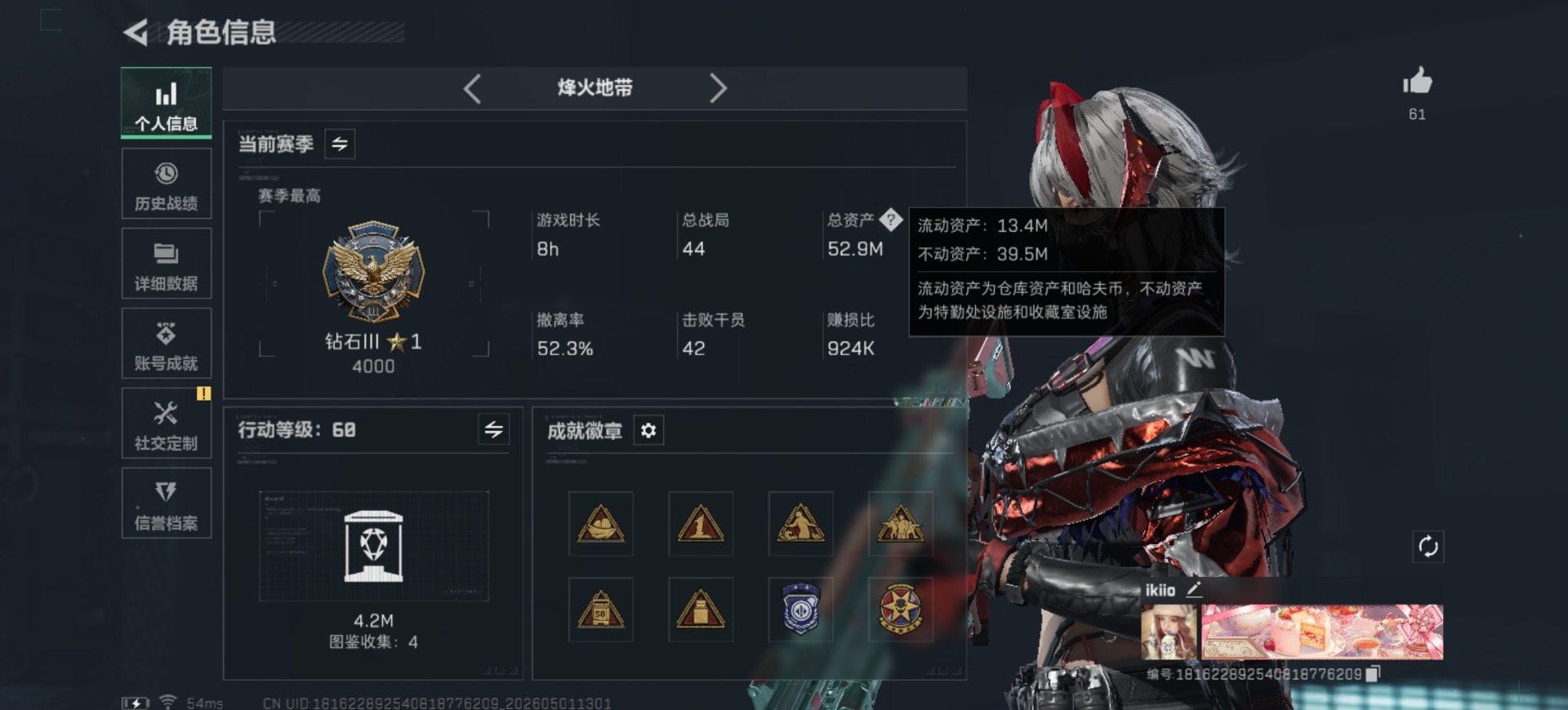 SJZQM4117415三角洲行动账号详情图3