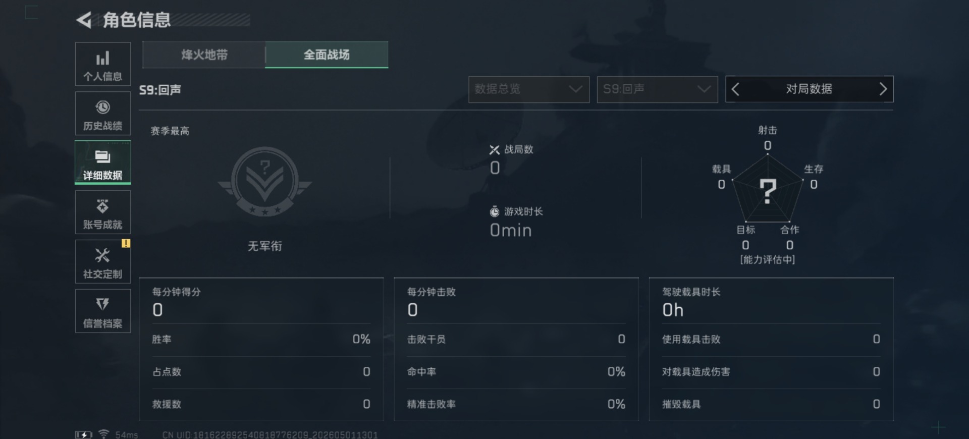 SJZQM4117415三角洲行动账号详情图6