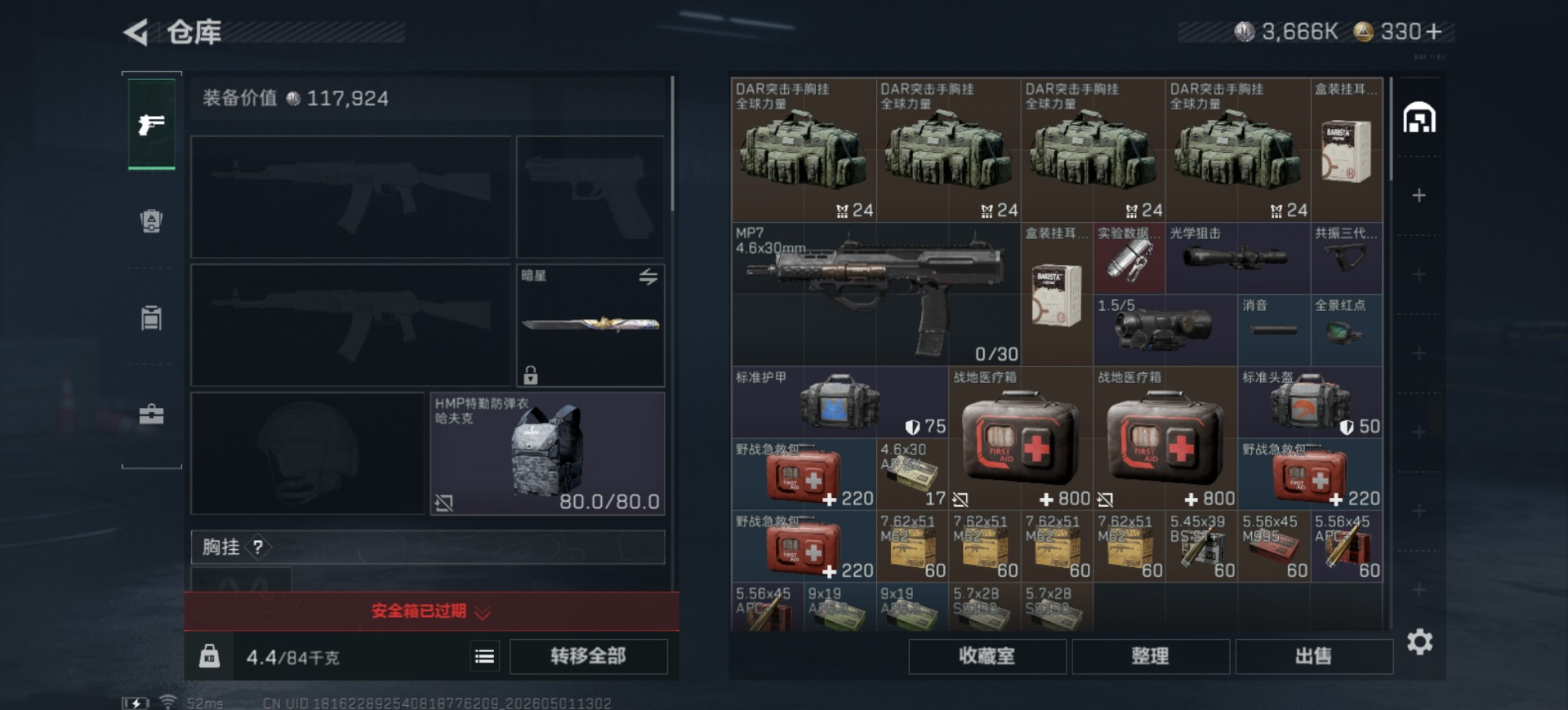 SJZQM4117415三角洲行动账号详情图7